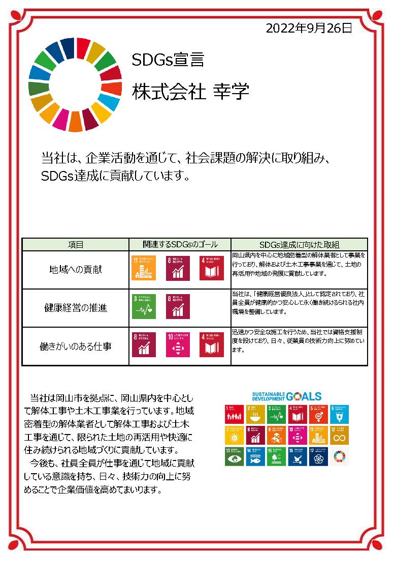 免許・資格